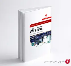 کتاب سیستم های بیسیم صنعتی wireless | ماهر ، بیت مشعل