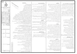 صدف – مسکونی ۳ طبقه روی پیلوت