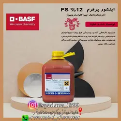سم قارچ کش اینشور پرفرم