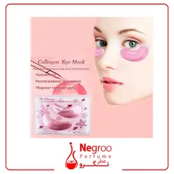 ماسک زیر چشم دو بیوتی