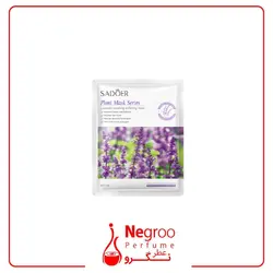 ماسک ورقه ای لوندر سادور