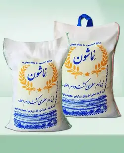 برنج بینام عطری (کشت دوم) فوق عطری