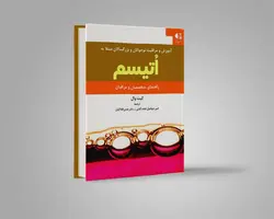 آموزش و مراقبت نوجوانان و بزرگسالان مبتلا به اتیسم - موسسه دانش بنیان نیوشا