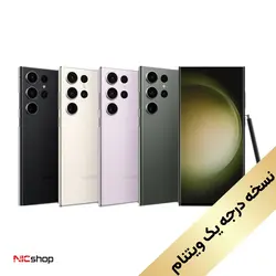 گوشی کپی سامسونگ مدل Galaxy S23 Ultra حافظه 128 رم 8 گیگابایت طرح اصلی با گارانتی شرکتی (فول کپی شرکت کی اس ویتنام) (نسخه بدون هنگی)