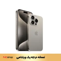 قوی ترین گوشی طرح اصلی آیفون ( نسخه بدون هنگی ) مدل اپل iphone 15 pro max دو سیم کارت فول کپی طرح اصلی رم 10 واقعی ظرفیت 128 گیگابایت شرکت کی اس ویتنام (حافظه نمایشی 1 ترابایت ) با گارانتی شرکتی