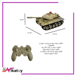 تانک کنترلی شارژی