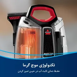 فرش و مبل شوی بیسل مدل Spot Stain 4720