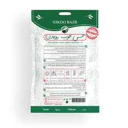 بذر خرفه