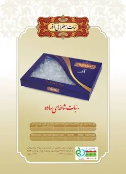 نبات شاخه ساده 600 گرمی1038