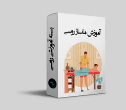 ماساژ روسی - مرکز ماساژ نیلسا