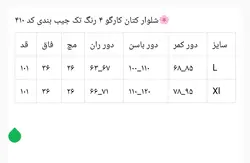 شلوار کارگو کتان کد 410