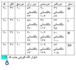 لگ کبریتی جذب ترک کد 138