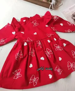 پیراهن قلبی پاپیونی