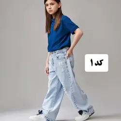 شلوار بگ جین