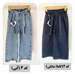 شلوار بگ جین