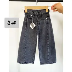 شلوار بگ جین