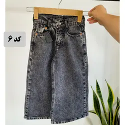 شلوار بگ جین