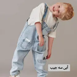 بیلر جین بچگانه