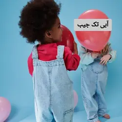 بیلر جین بچگانه