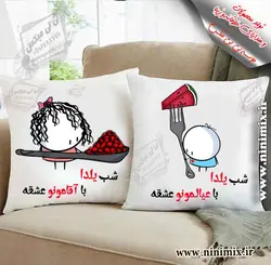 کوسن ست دو نفره شب یلدا با اقامونو عشقه…شب یلدا با عیالمونو عشقه(تیپ 3)