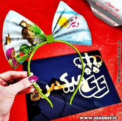 تلسر یلدایی با طرح ماشا ومیشا