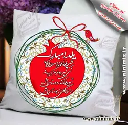 کوسن با تم یلدا مبارک