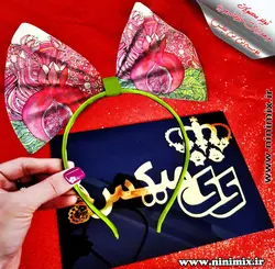 تلسریلدایی با طرح انار کد(1)