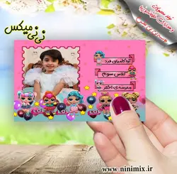 برچسب کتاب و دفترباتم ال او ال باامکان چاپ اسم (تم لول)