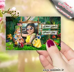 برچسب کتاب و دفترباتم سفید برفی باامکان چاپ عکس و اسم