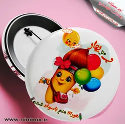 پیکسل جشن باسوادی ب مثل بهار/هورااامنم باسوادشدم
