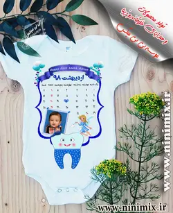 تیشرت دندونی دخترانه باامکان اسم وعکس (پسرانه)