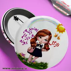 پیکسل نازگل یعنی چشم وچراغ خونه