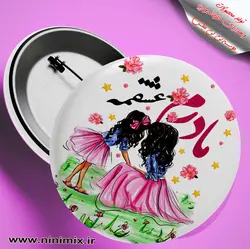 پیکسل مادرم عشقمه