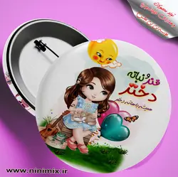 پیکسل قندونباته دختر همیشه باهاته دختر