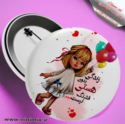 پیکسل زندگی بدون هستی قشنگ نیست