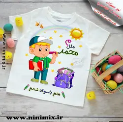 تیشرت باسوادی پسرانه (کد5)
