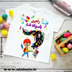 تیشرت باسوادی پسرانه (کد4)