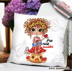 کوسن چراغ خونه دختر