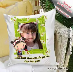 کوسن دنیا هیچ وقت بدون رونیکا قشنگ نیست