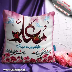 کوسن معلم چراغ دانشی که نزد ماست روشنایی ازتو دارد (تیپ دو)