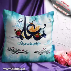 کوسن معلم چراغ دانشی که نزد ماست روشنایی ازتو دارد