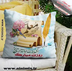 کوسن معلم ای بزرگ امانتدار تاریخ روزت مبارک