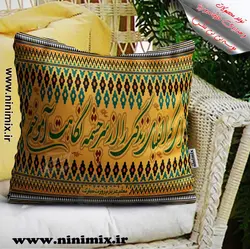 کوسن معلم ای که الفبای زندگی را ازسرچشمه نگاهت آموختم (تیپ دو)