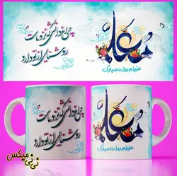 ماگ معلم چراغ دانش که نزد ماست روشنایی ازتو دارد