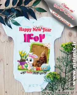 تیشرت نوروزی باطرح اولین نوروز دلساجون طراحی شده با حیوان سال (خرگوش)
