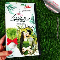 سالنامه با طرح نوروزی طراحی شده با اسم وعکس شخصی والمان های سفره هفتسین