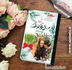 سالنامه با طرح نوروزی طراحی شده با اسم وعکس شخصی والمان های سفره هفتسین