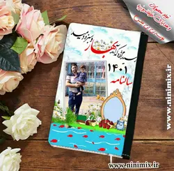 سالنامه با طرح نوروزی رسید مژده که آمد بهارو سبزه دمید