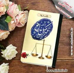 سالنامه با طرح نوروزی وکیل مدافع