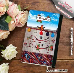سالنامه با طرح نوروزی باز بهار آمده …برهمه عیدانه بده…